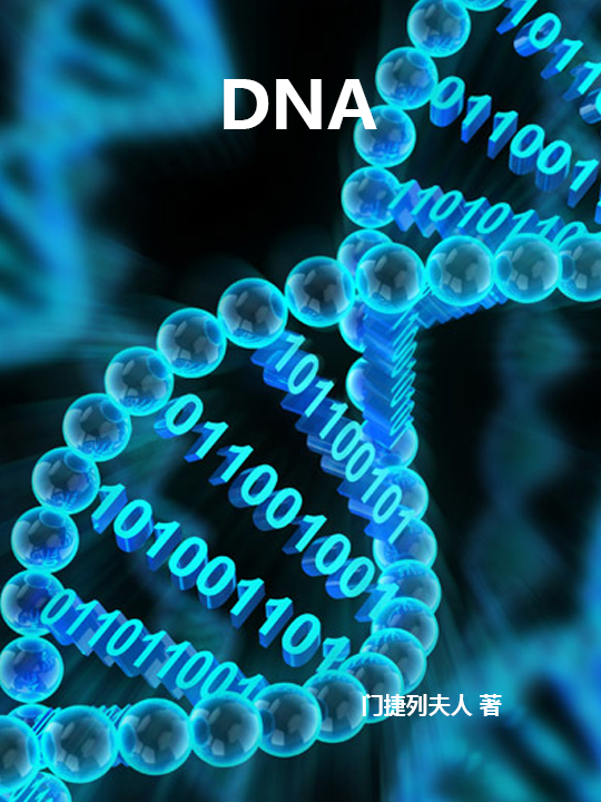 DNA