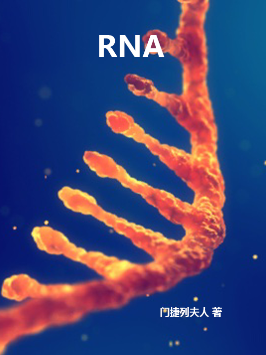 RNA